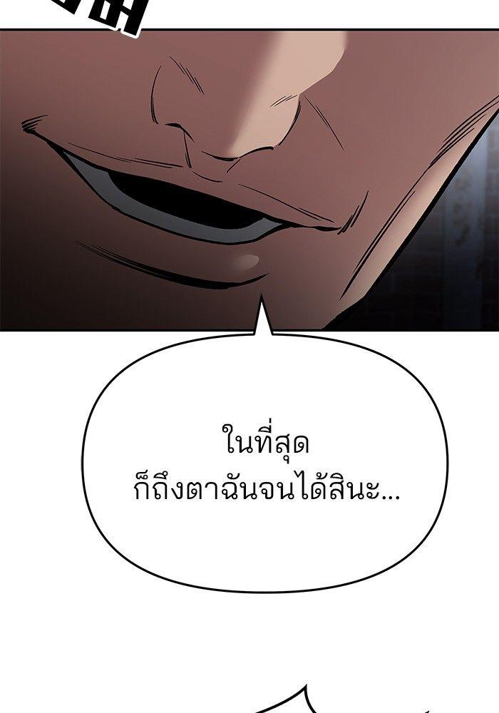 The Bully In-Charge ตอนที่ 73 248