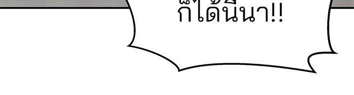 The Bully In-Charge ตอนที่ 68 249
