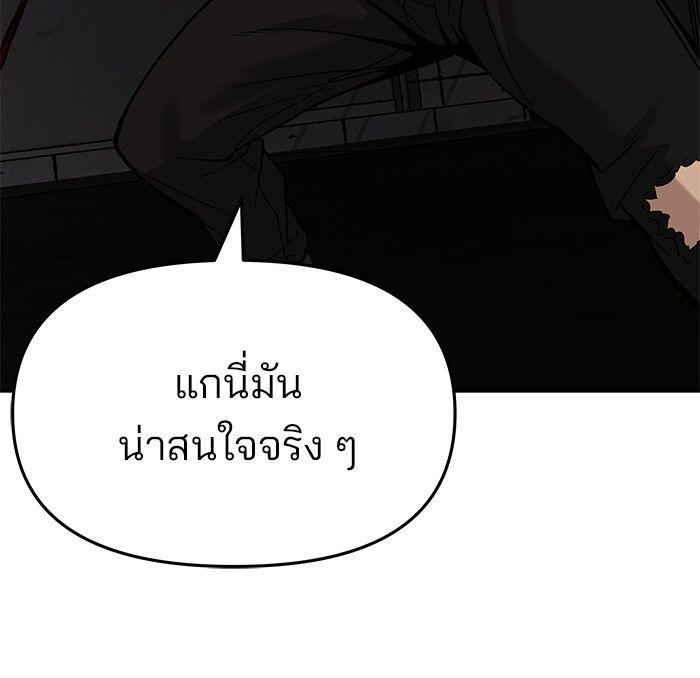 The Bully In-Charge ตอนที่ 61 24