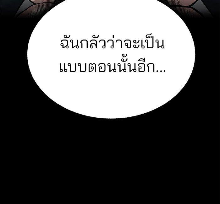 The Bully In-Charge ตอนที่ 67 24