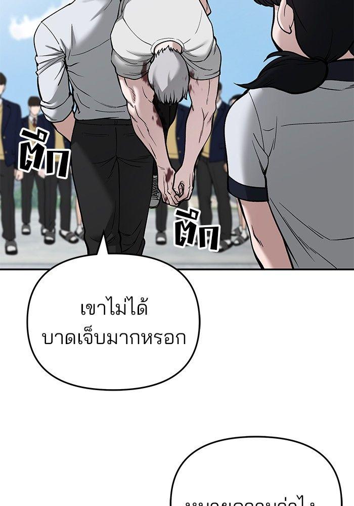 The Bully In-Charge ตอนที่ 69 24
