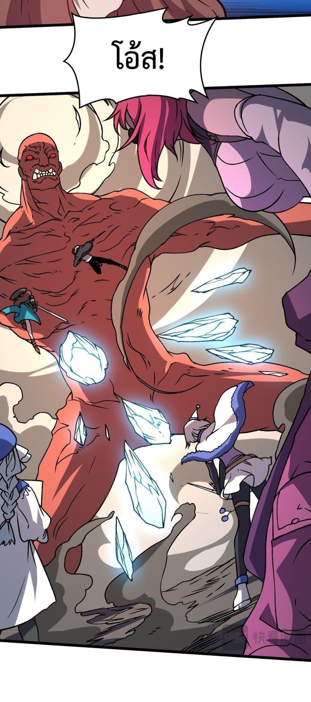 Starting as the Black Dragon BOSS ตอนที่ 18 25