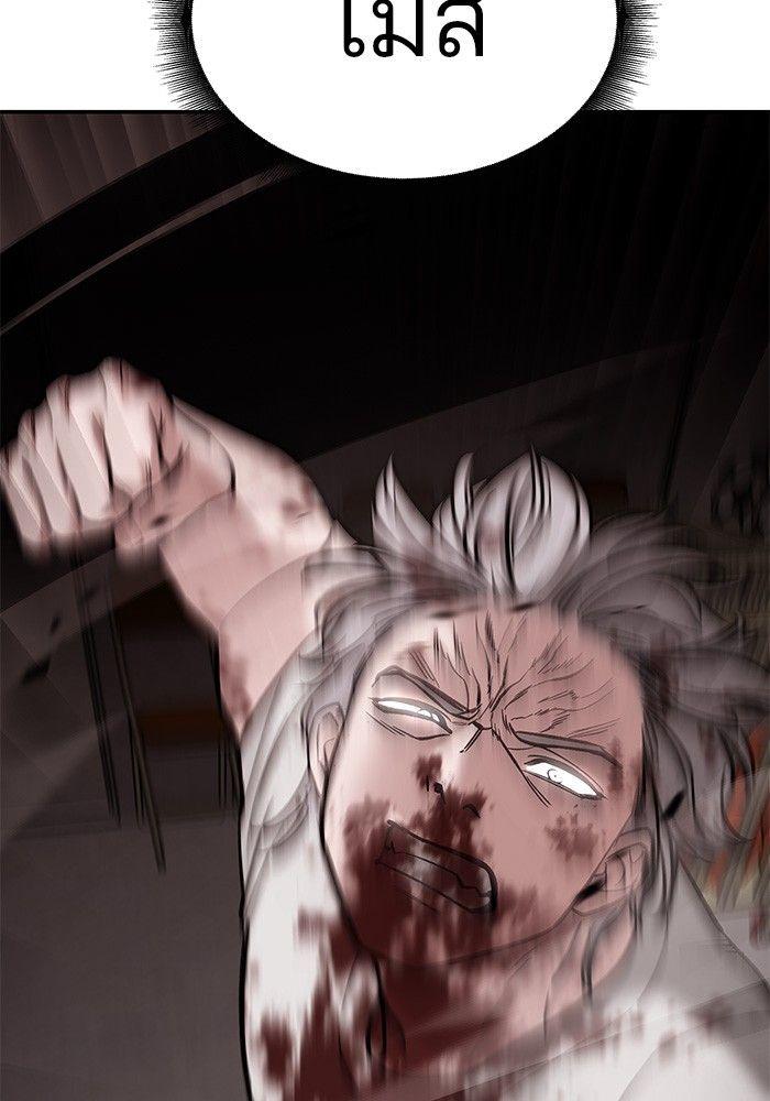 The Bully In-Charge ตอนที่ 68 253