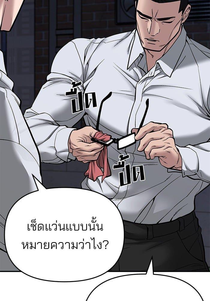 The Bully In-Charge ตอนที่ 73 254