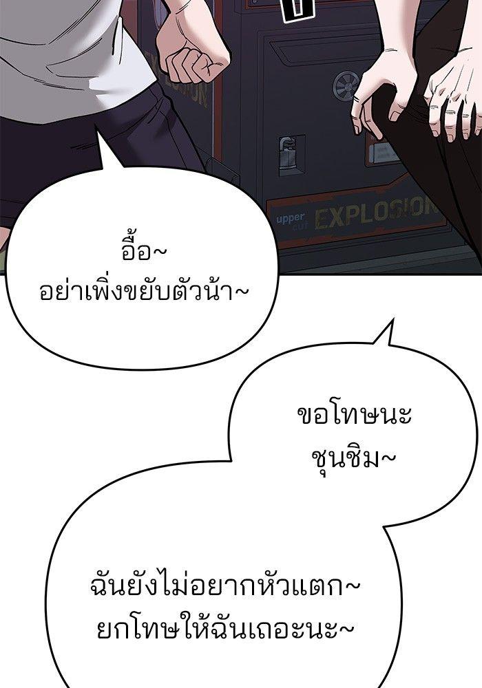 The Bully In-Charge ตอนที่ 63 25