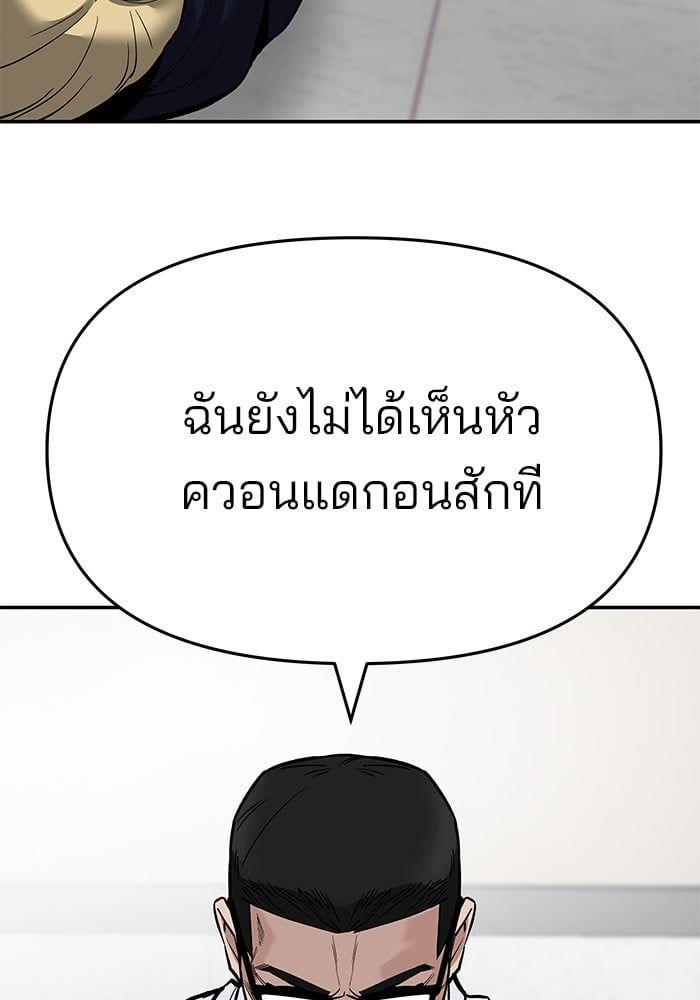 The Bully In-Charge ตอนที่ 66 25