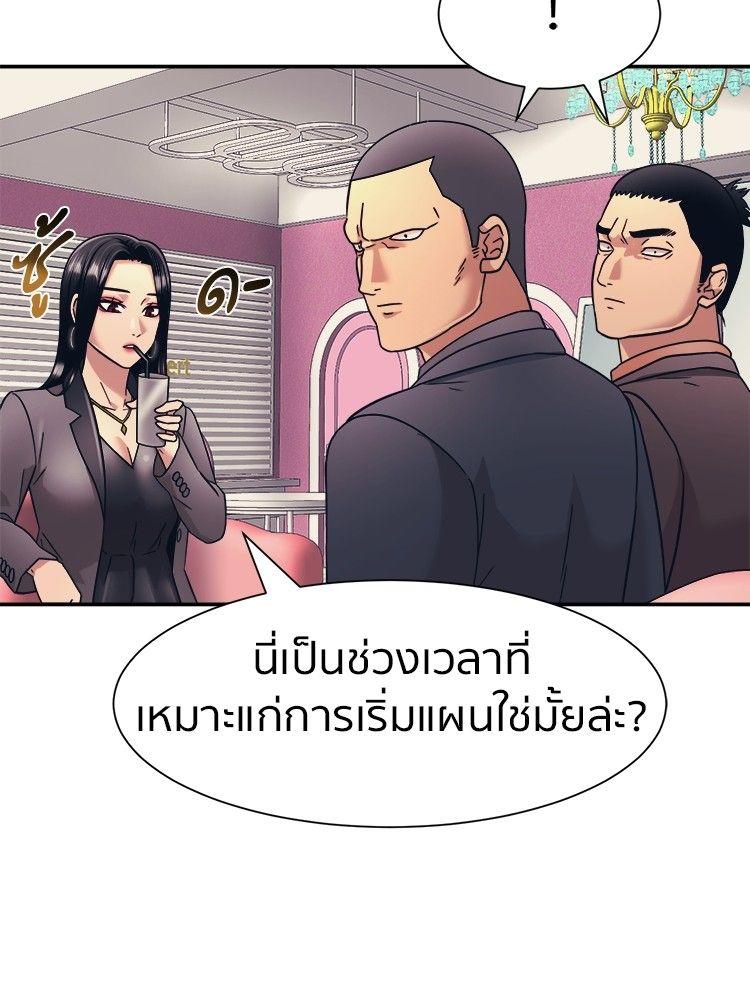 I Am Unbeatable ตอนที่ 10 25