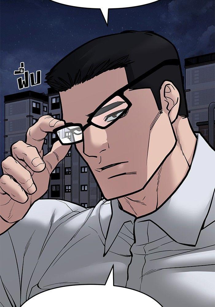 The Bully In-Charge ตอนที่ 73 259