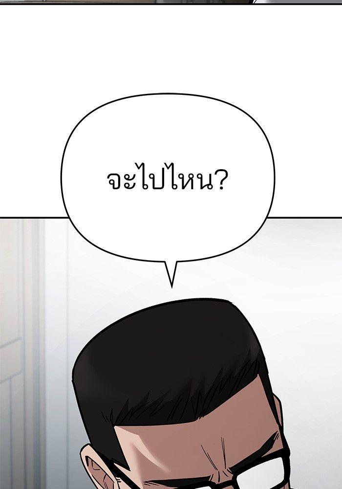 The Bully In-Charge ตอนที่ 65 25