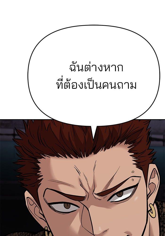 The Bully In-Charge ตอนที่ 61 25
