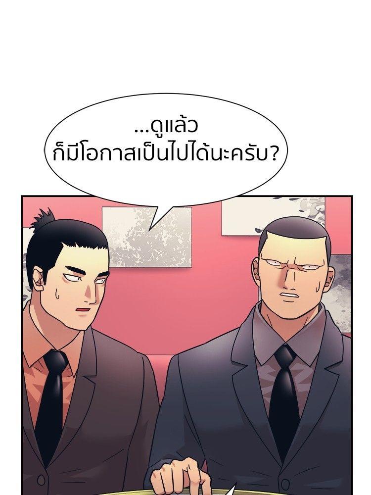 I Am Unbeatable ตอนที่ 10 26
