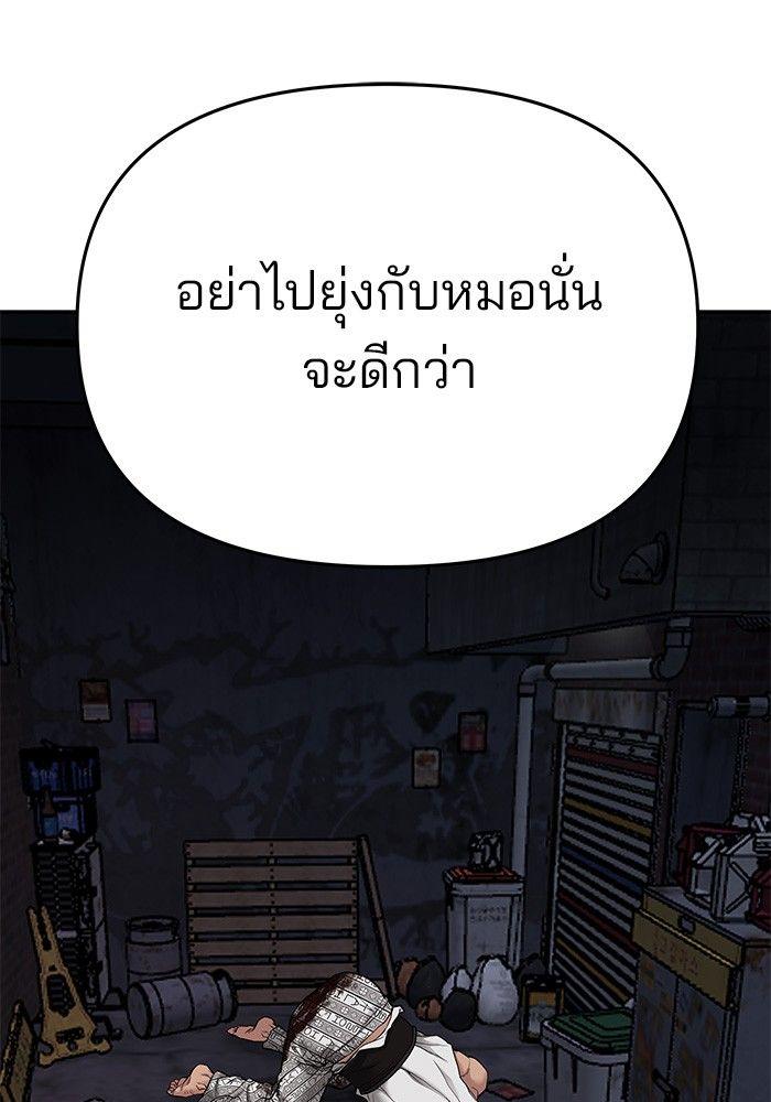 The Bully In-Charge ตอนที่ 73 262