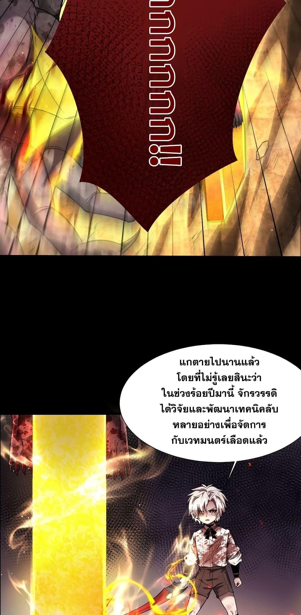 Shadow’s Resurgence ตอนที่ 10 26