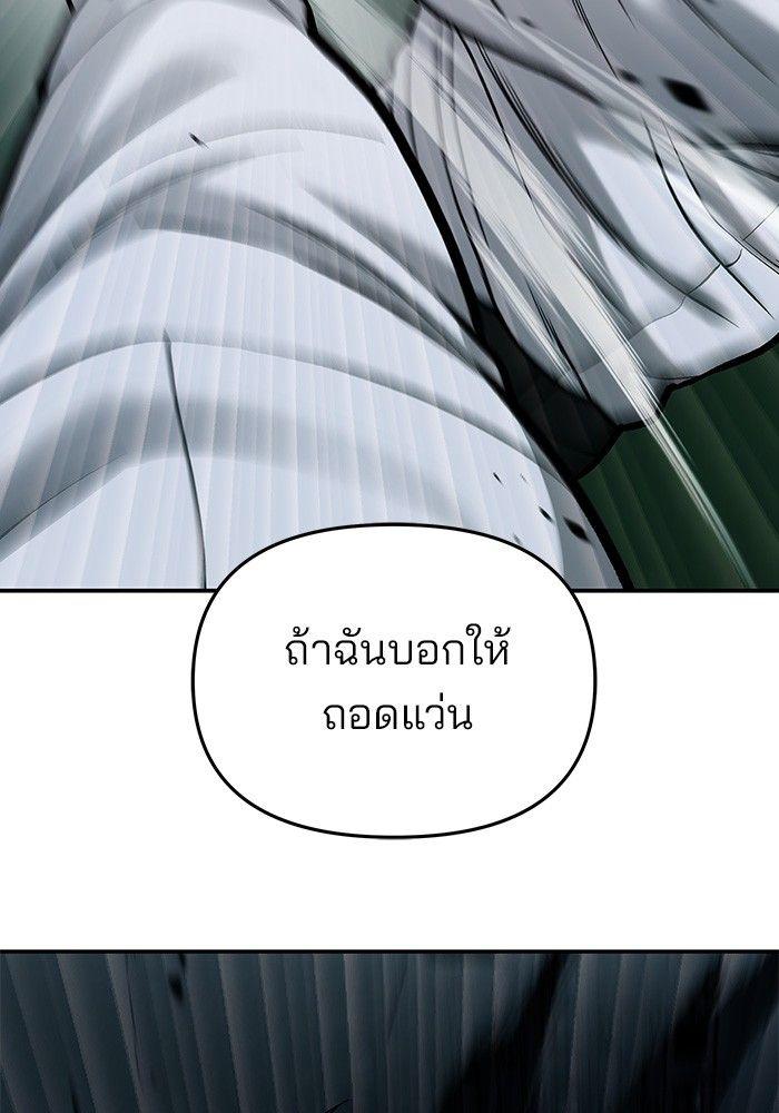 The Bully In-Charge ตอนที่ 72 2