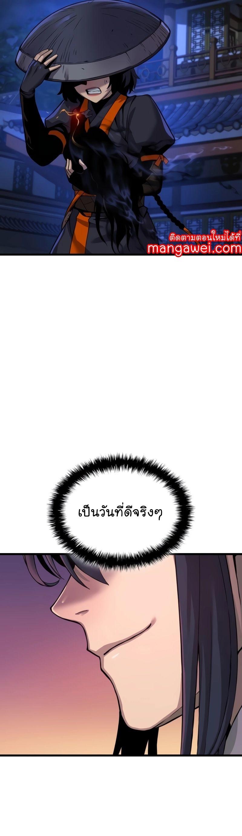Myst, Might, Mayhem ตอนที่ 23 26