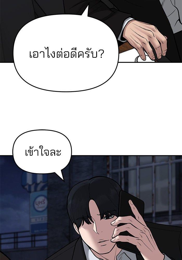 The Bully In-Charge ตอนที่ 72 27