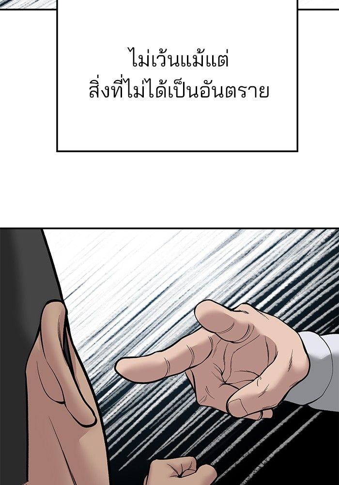 The Bully In-Charge ตอนที่ 71 27