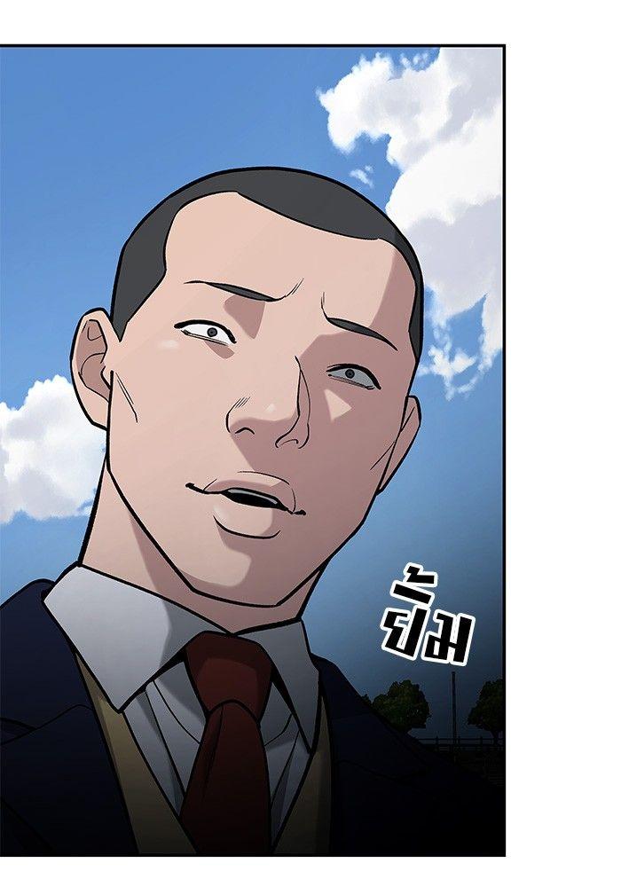 The Bully In-Charge ตอนที่ 68 273