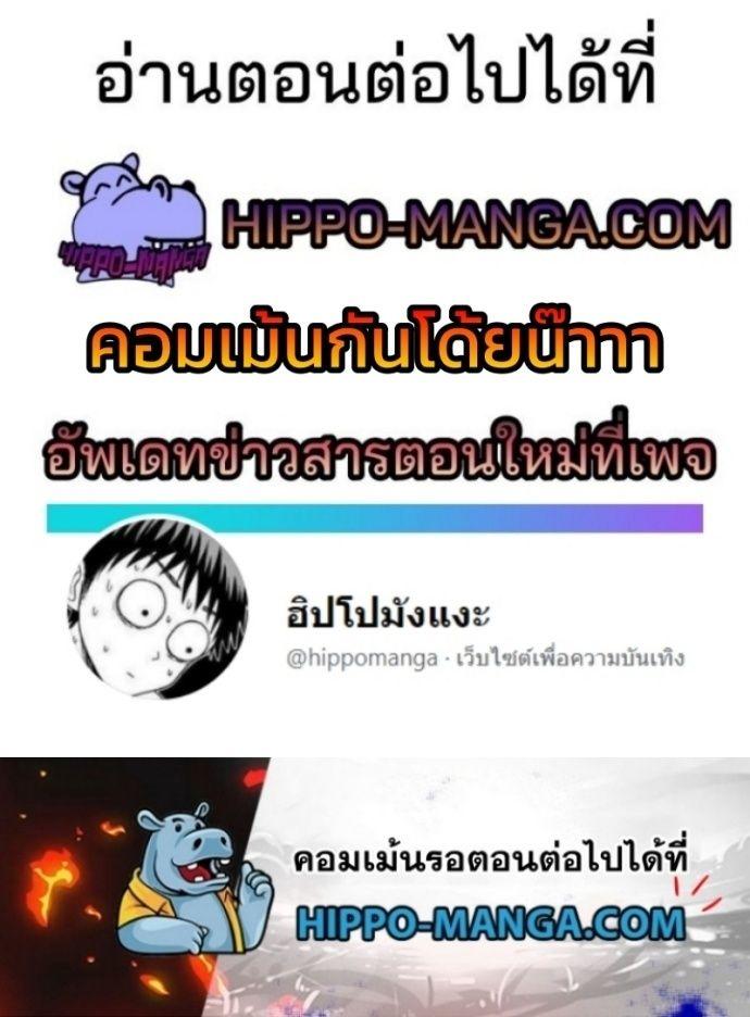 The Bully In-Charge ตอนที่ 46 27