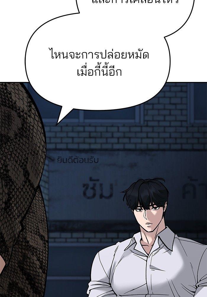 The Bully In-Charge ตอนที่ 61 27