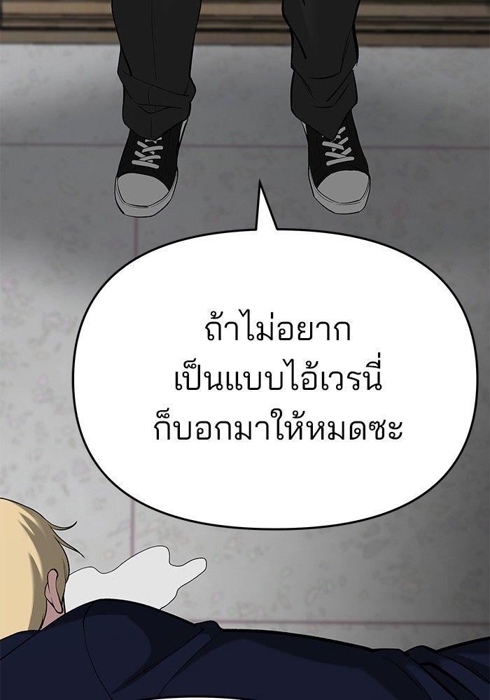 The Bully In-Charge ตอนที่ 66 27