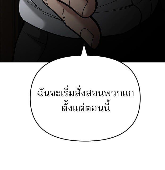 The Bully In-Charge ตอนที่ 65 27