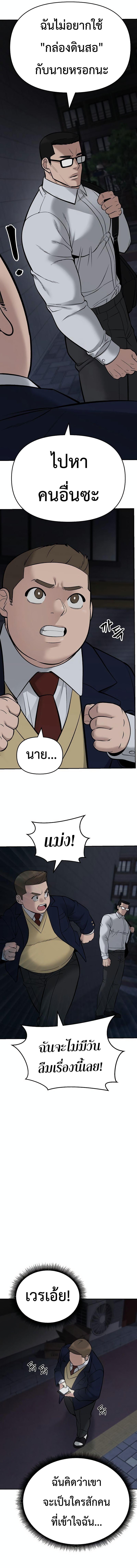 The Bully In-Charge ตอนที่ 58 27