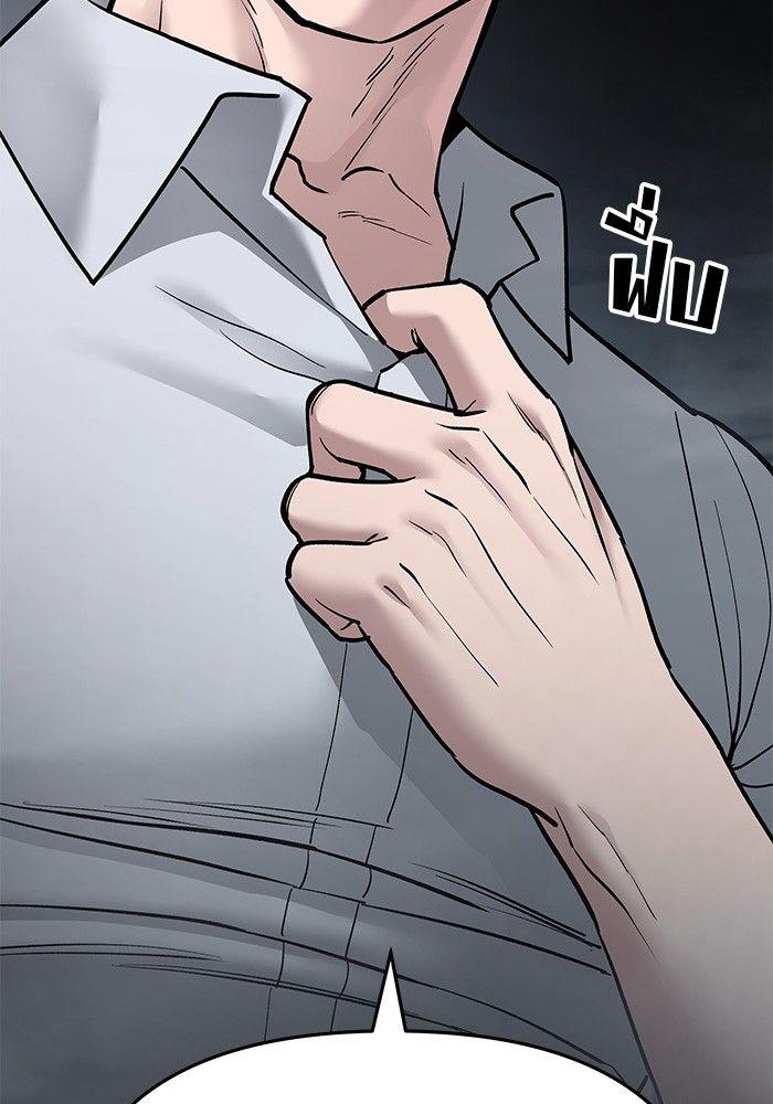 The Bully In-Charge ตอนที่ 68 282