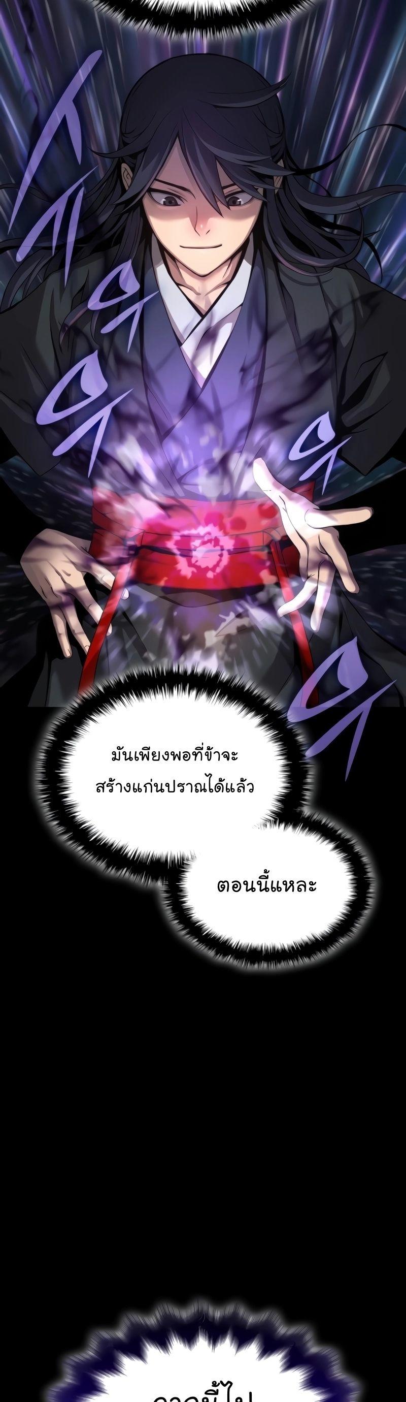 Myst, Might, Mayhem ตอนที่ 23 28