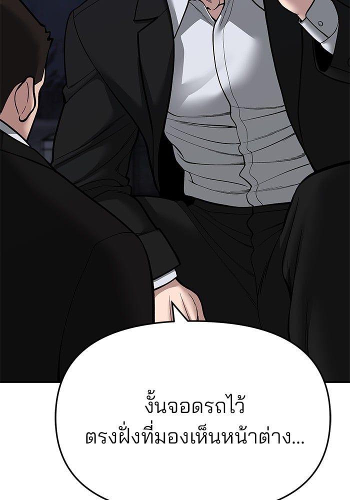 The Bully In-Charge ตอนที่ 72 28