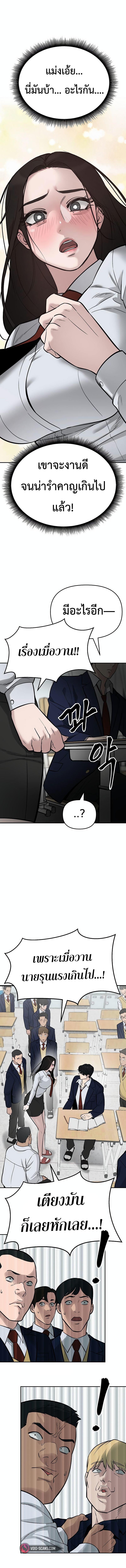 The Bully In-Charge ตอนที่ 57 28