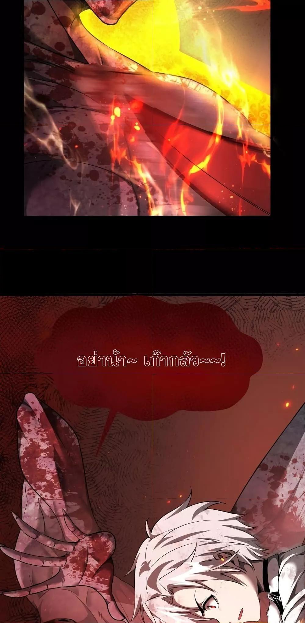 Shadow’s Resurgence ตอนที่ 10 29