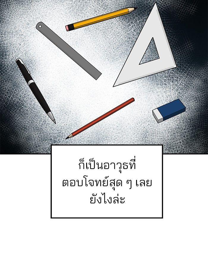 The Bully In-Charge ตอนที่ 71 29