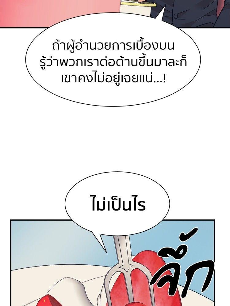 I Am Unbeatable ตอนที่ 10 29