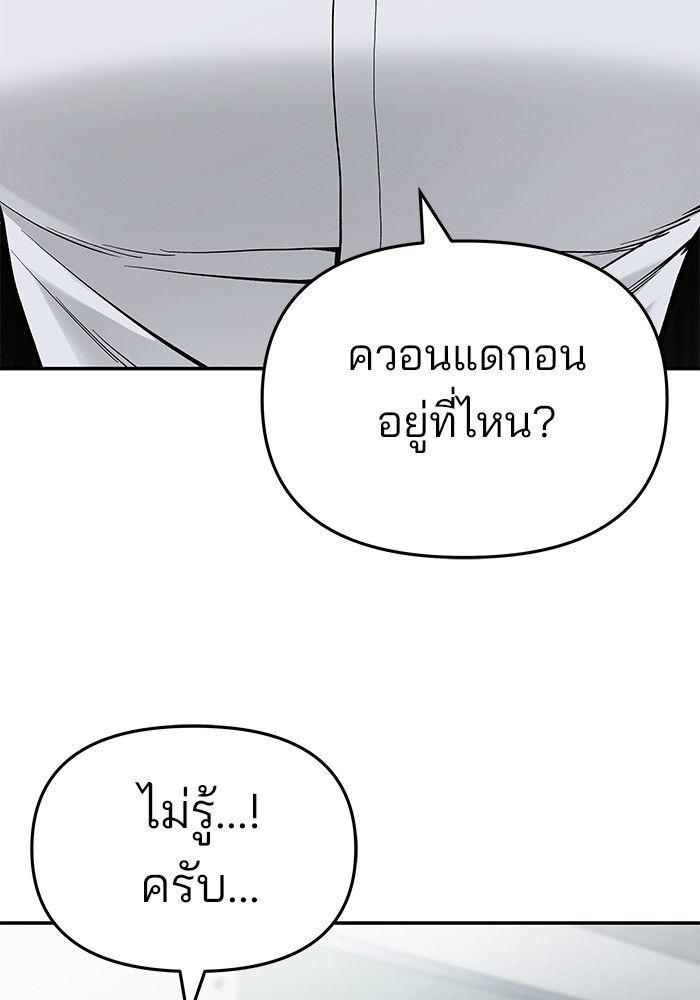 The Bully In-Charge ตอนที่ 66 29