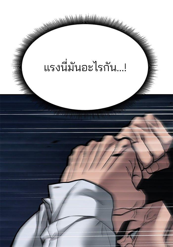 The Bully In-Charge ตอนที่ 73 29