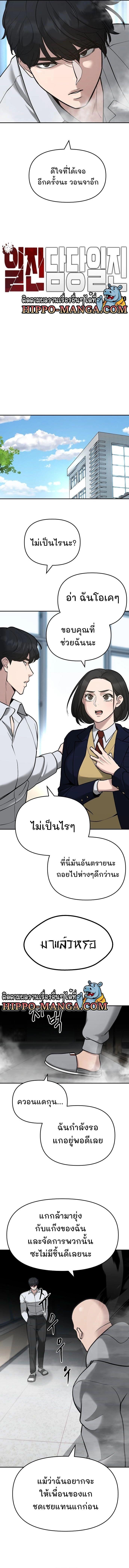 The Bully In-Charge ตอนที่ 51 2