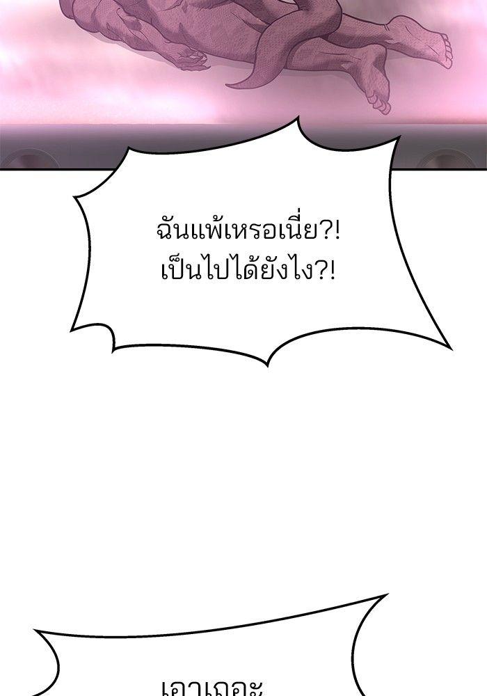 The Bully In-Charge ตอนที่ 62 2