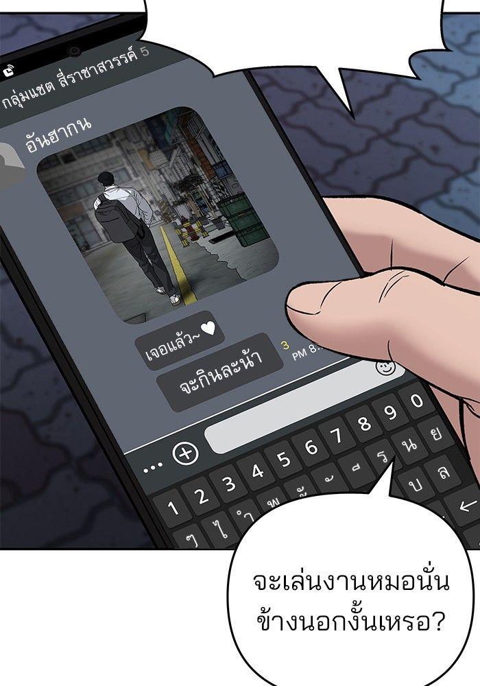 The Bully In-Charge ตอนที่ 61 3