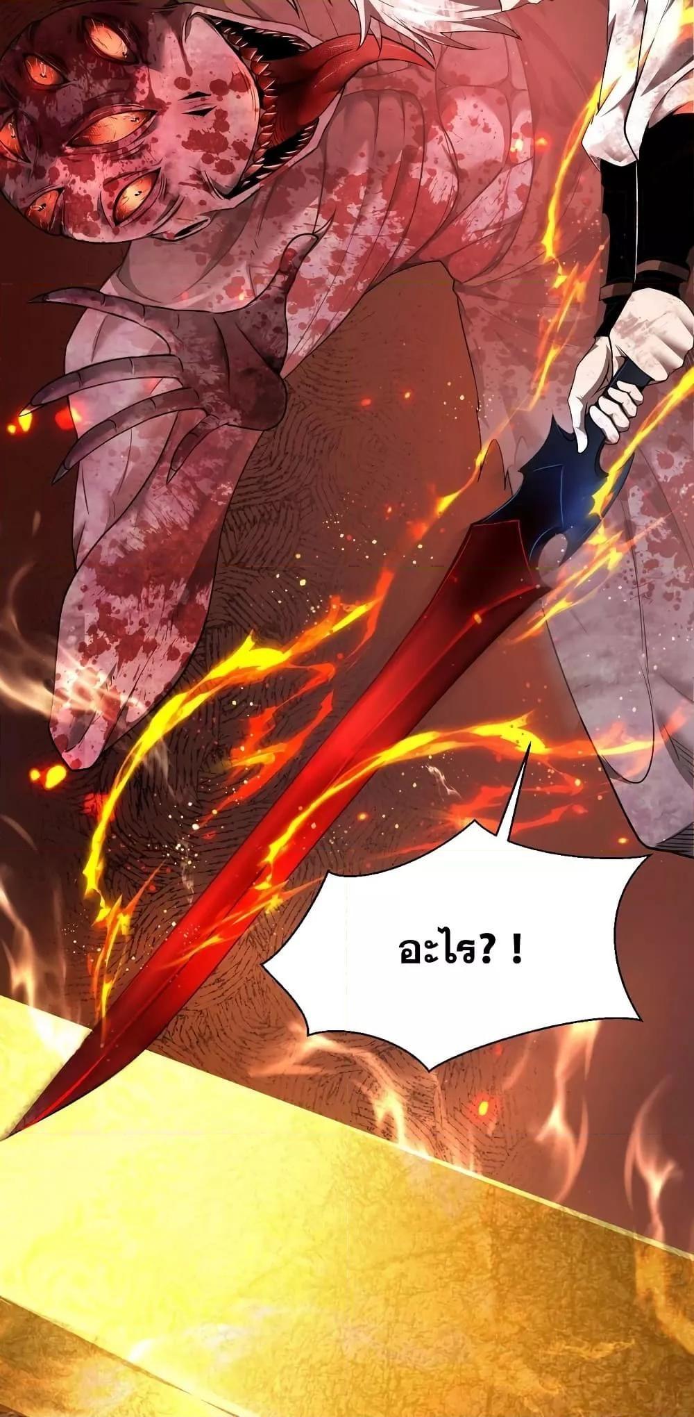 Shadow’s Resurgence ตอนที่ 10 30