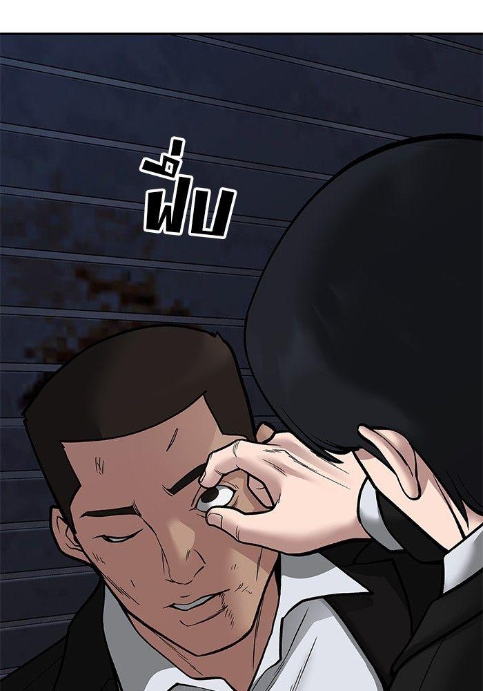 The Bully In-Charge ตอนที่ 72 30