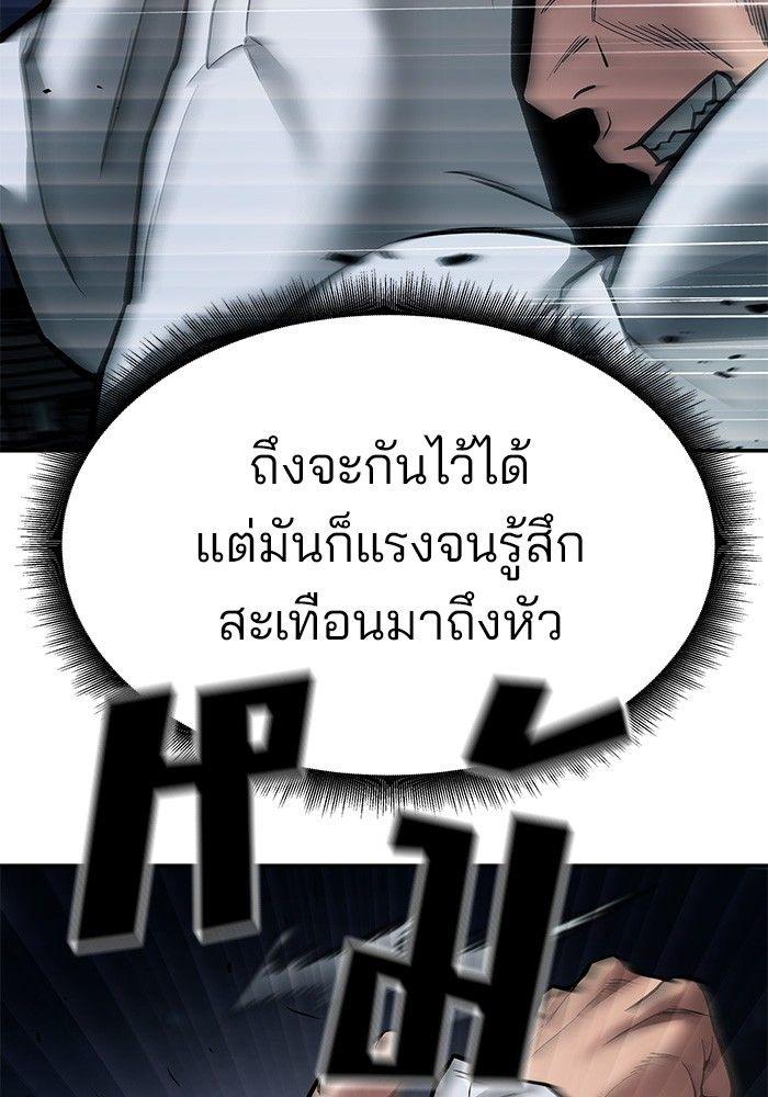 The Bully In-Charge ตอนที่ 73 30