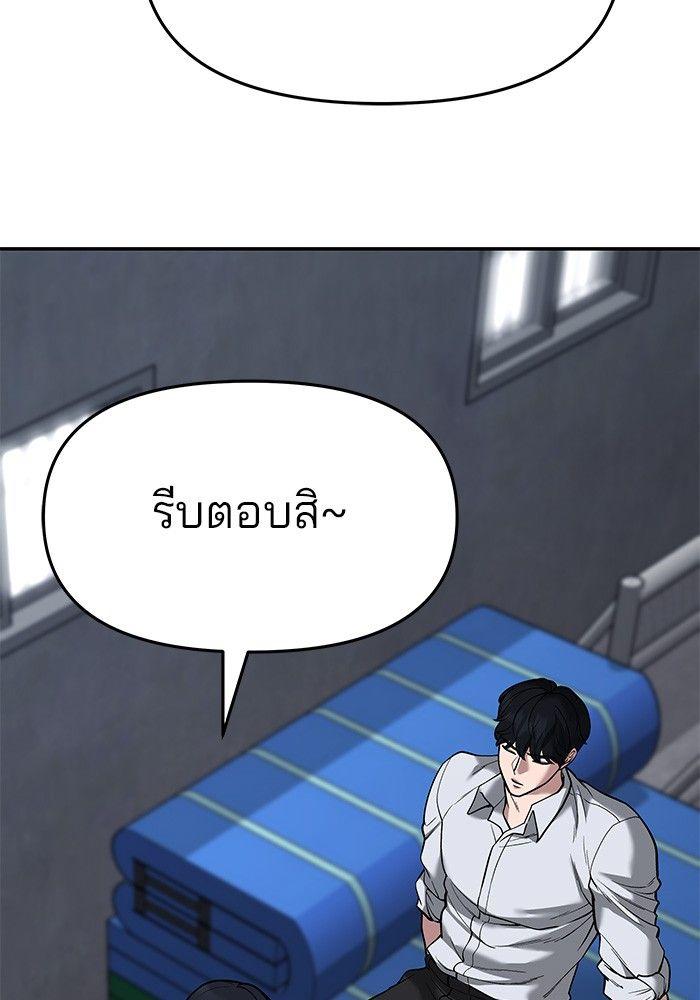 The Bully In-Charge ตอนที่ 65 30