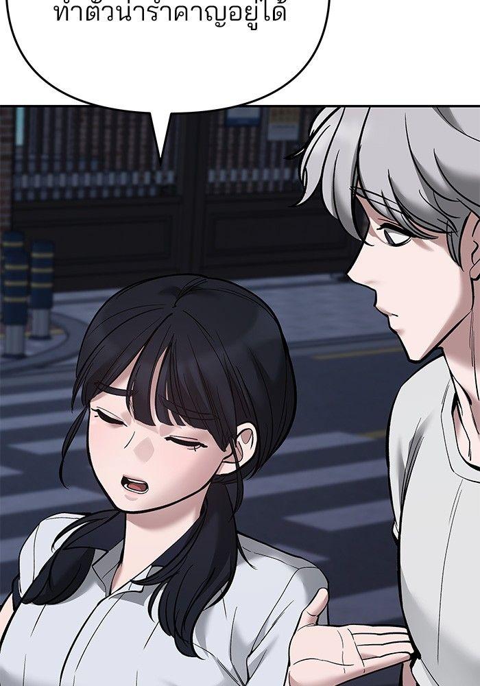 The Bully In-Charge ตอนที่ 63 30