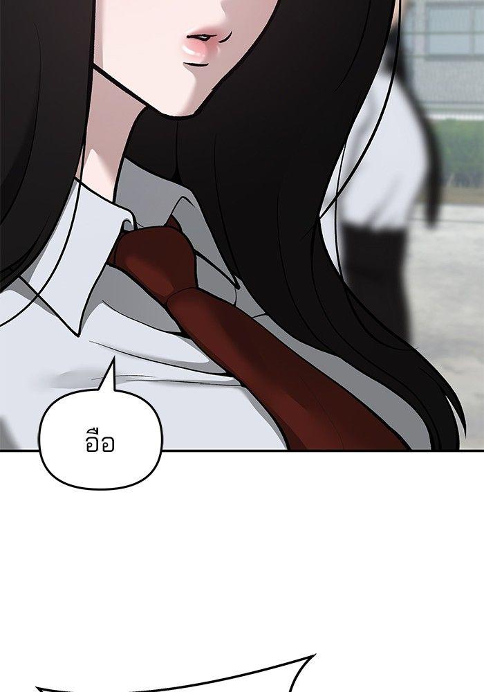 The Bully In-Charge ตอนที่ 69 30