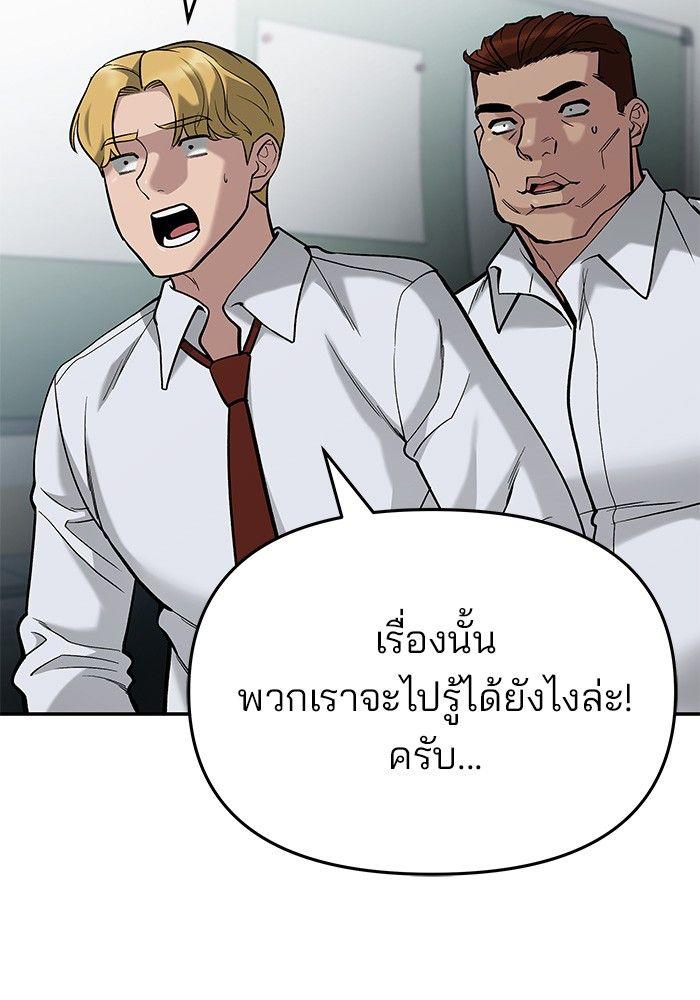The Bully In-Charge ตอนที่ 66 30