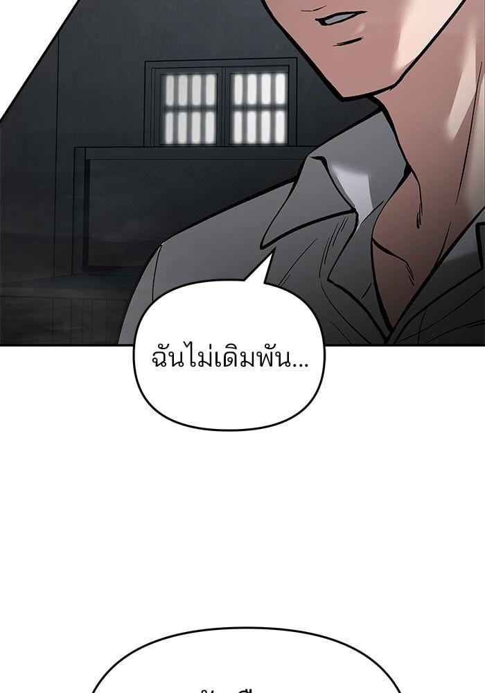 The Bully In-Charge ตอนที่ 66 3