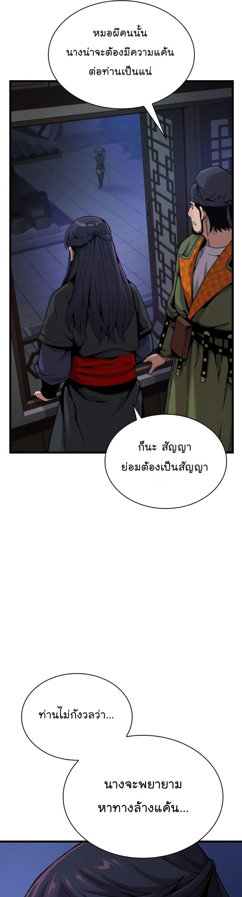 Myst, Might, Mayhem ตอนที่ 23 31
