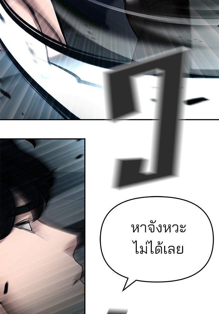 The Bully In-Charge ตอนที่ 68 31