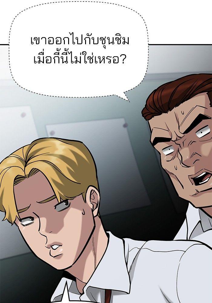 The Bully In-Charge ตอนที่ 66 31